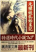 【中古】 大阪千日前殺人事件/ぶんか社/春日彦二 中古】 大阪千日前殺人事件/ぶんか社/春日彦二 遠野殺人事件｜書籍